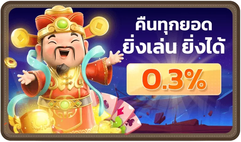 คาสิโน เว็บแท้ ฝาก ถอน ไม่มีขั้นต่ำ